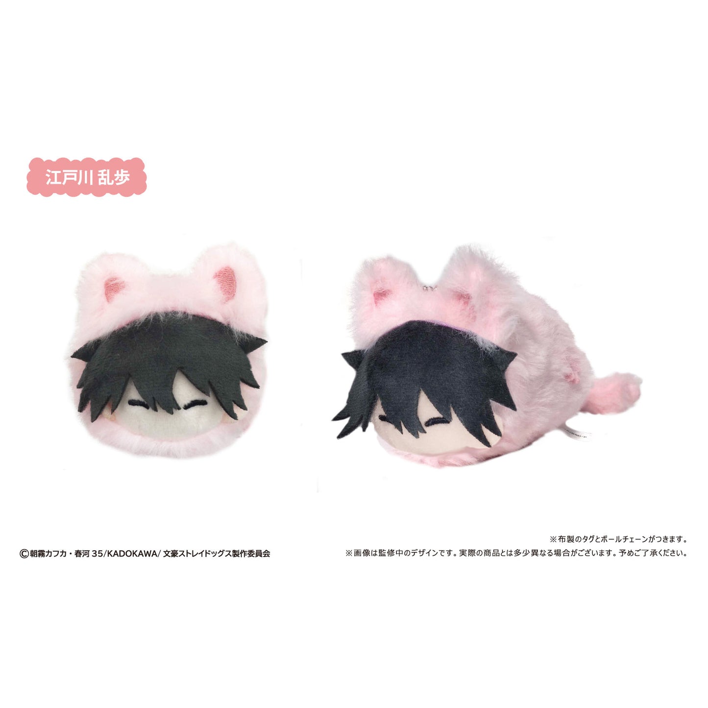 Bungo Stray Dogs - Kurumi Tapinui Harunyanko Version Chibi Plüsch-Anhänger - Blind Box - Einzelbox - Tapioca