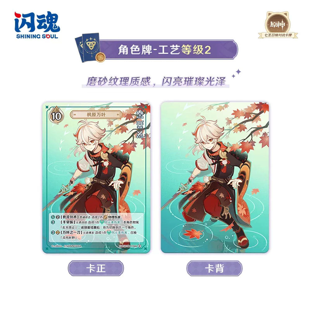 Genshin Impact - Genialer Beschwörungscall (Genius Invokation) TCG Vol. 3 Booster Pack - 1 Pack - miHoYo