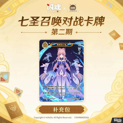 Genshin Impact - Genius Invokation TCG Battle Card (Vol. 2) Booster Pack - 1 Pack - miHoYo