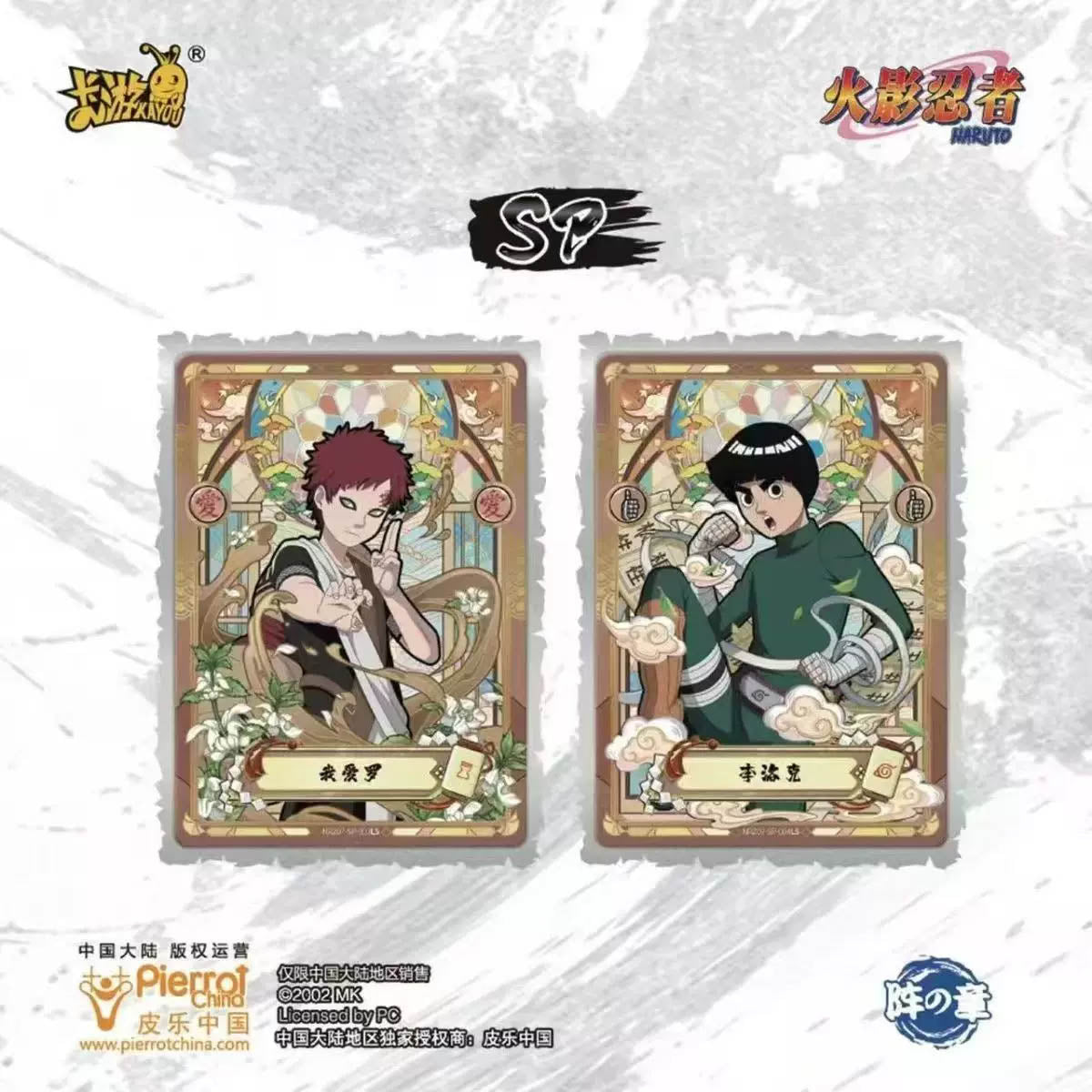 Naruto - Jin no Sho Vol. 7 Sammelkarten Booster Pack - 1 Pack - Kayou / Pierrot