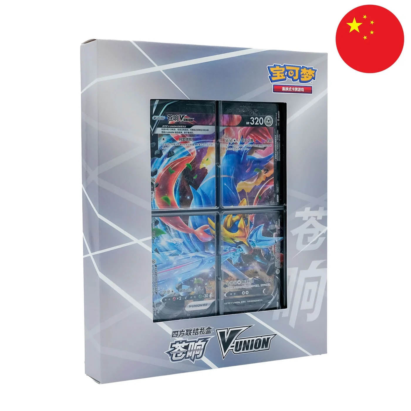 Pokémon TCG - Zacian V-UNION Binder Collection Box (Chinesisch) - The Pokémon Company
