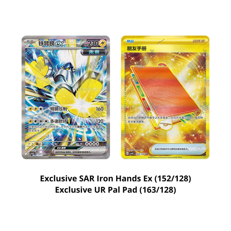 Pokémon TCG: Karmesin & Purpur - Paradox Veil / True Mystic (CSV6C) Slim Booster Pack (Chinesisch) - 1 Pack - The Pokémon Company