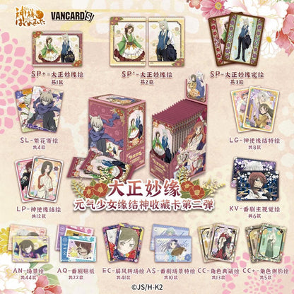 Kamisama Kiss: Vol. 2 (Taisho Romance) - Collection Card Booster Pack - 1 Pack - Vancards