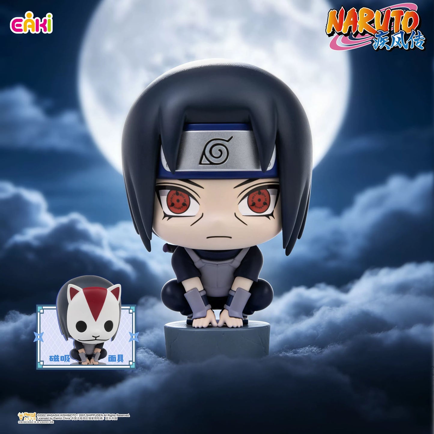 Naruto Shippuden - Swift Wind Cute Ninja Sitting Figure - Blindbox - Einzelbox - ca. 8cm - EAKI