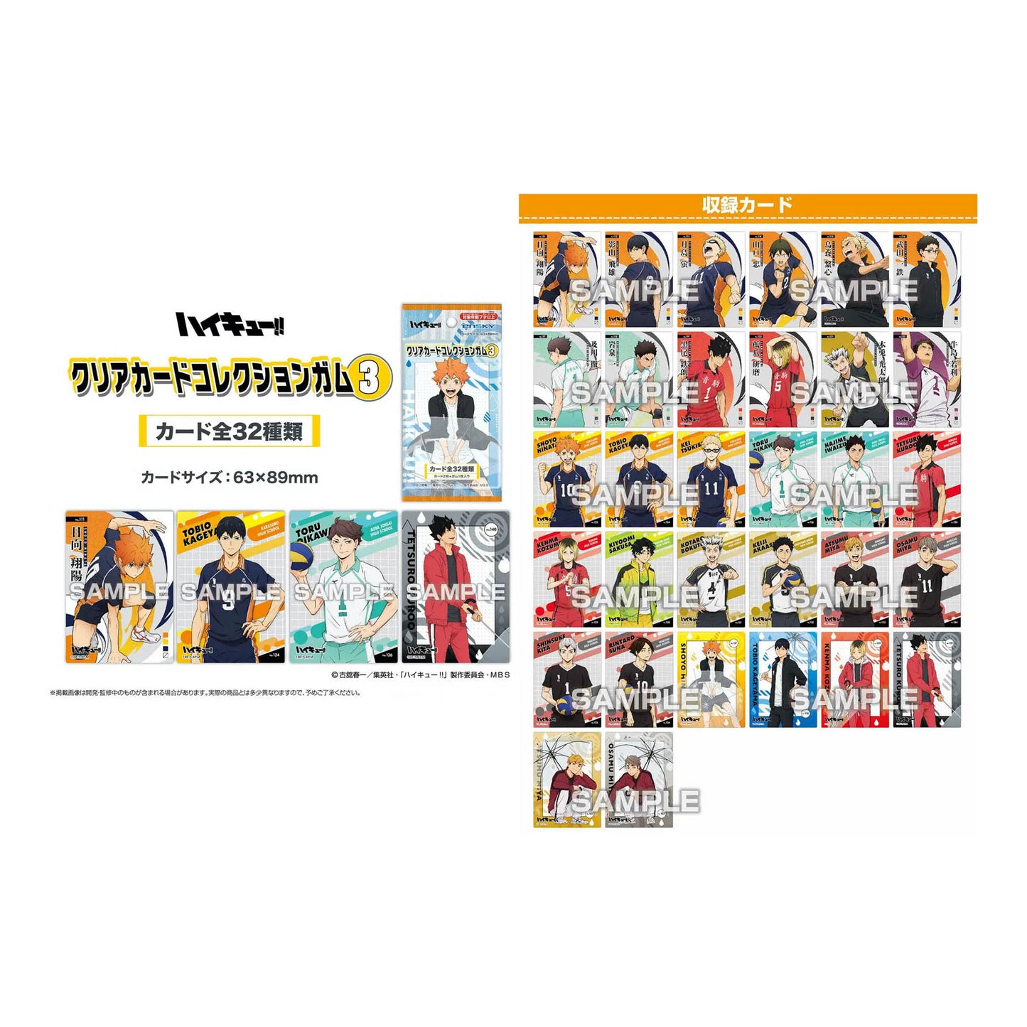 Haikyu!! - Clear Card Collection Vol. 3 - Sammelkarte - Einzelpackung - 63 x 89 mm - ENSKY