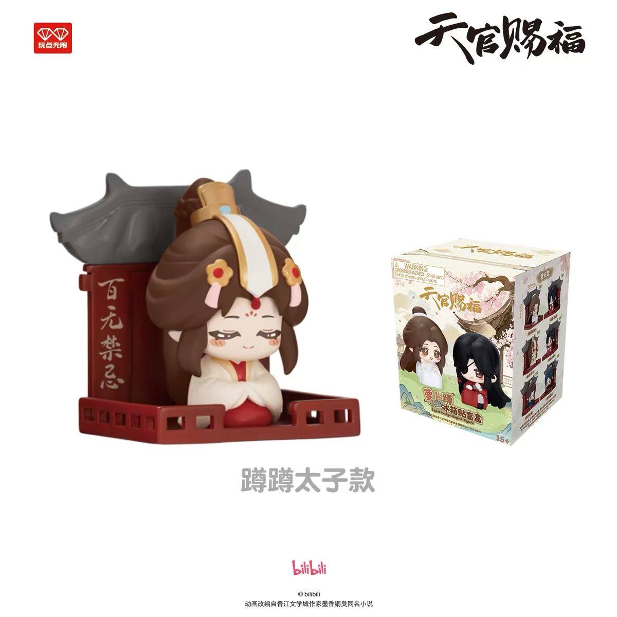 Heaven Official's Blessing - Hock-Figur mit Kühlschrankmagnet - Blindbox - Einzelbox - ca. 4,9cm