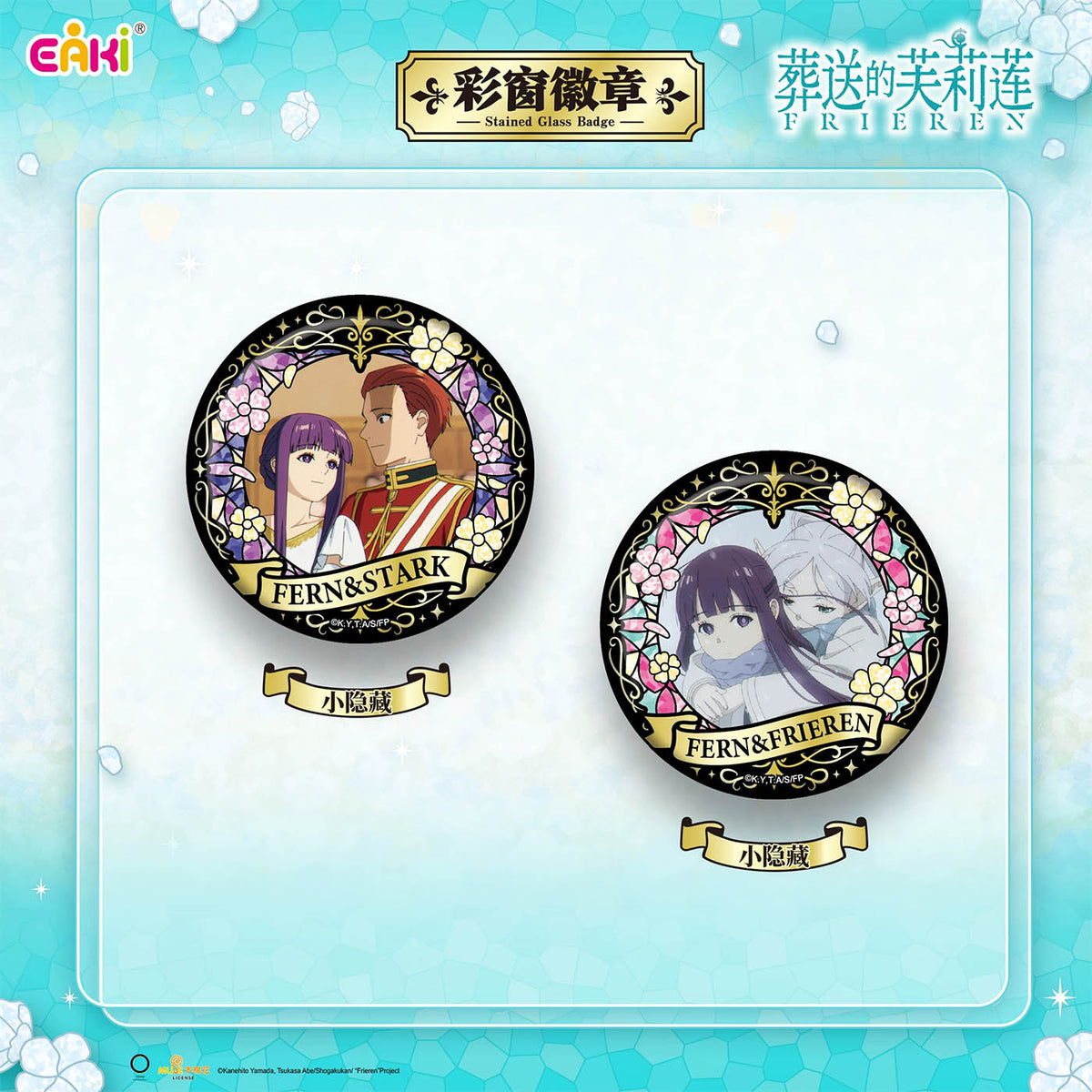 Frieren - Stained Glass Badge - Button - Blindbox - Einzelbag - 58 mm - EAKI