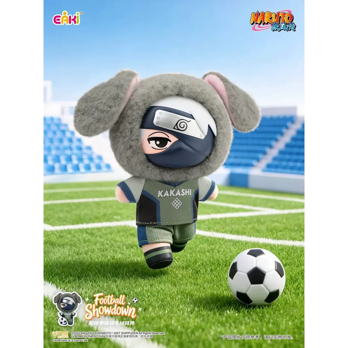 Naruto Shippuden - Cute Pet Clash Team Football Plush Keychain Blind Box - Single Box - 14cm - EAKI