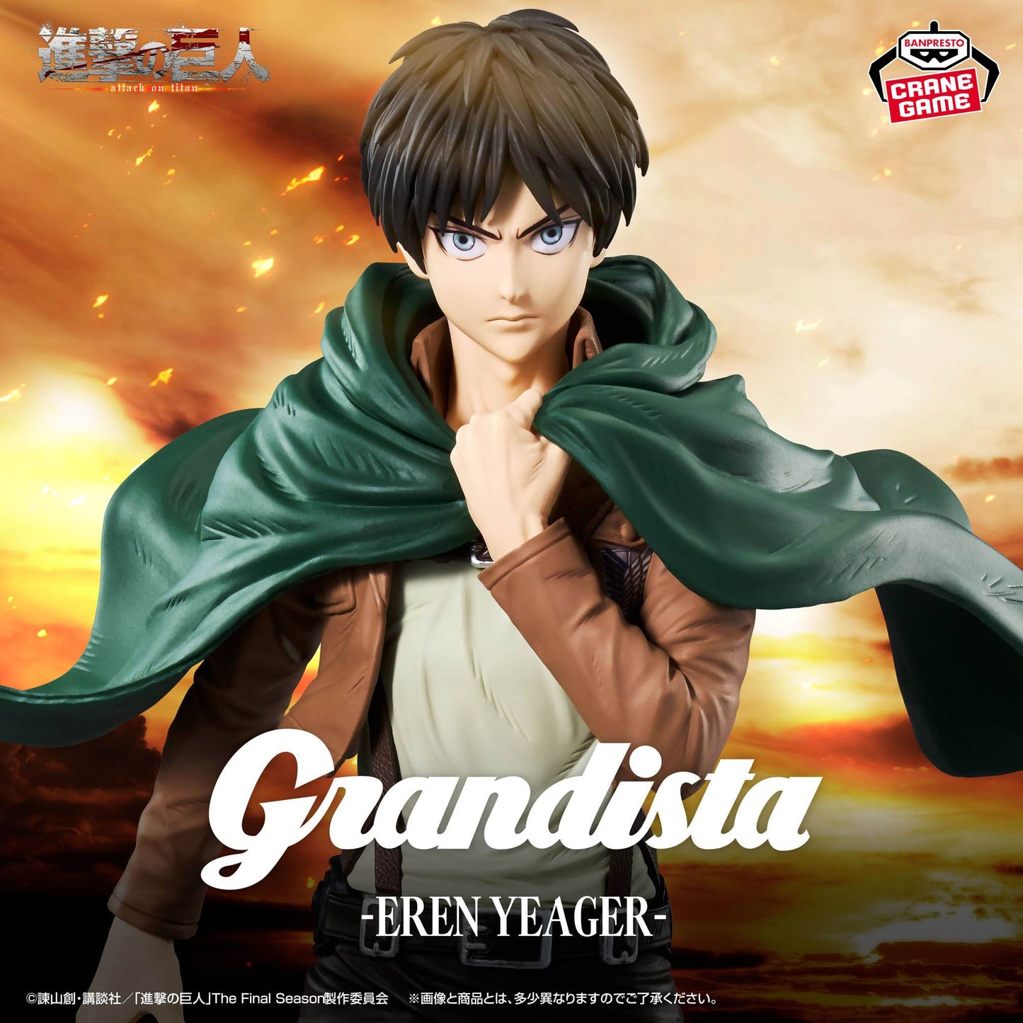 Banpresto Grandista: Attack on Titan - Eren Yeager