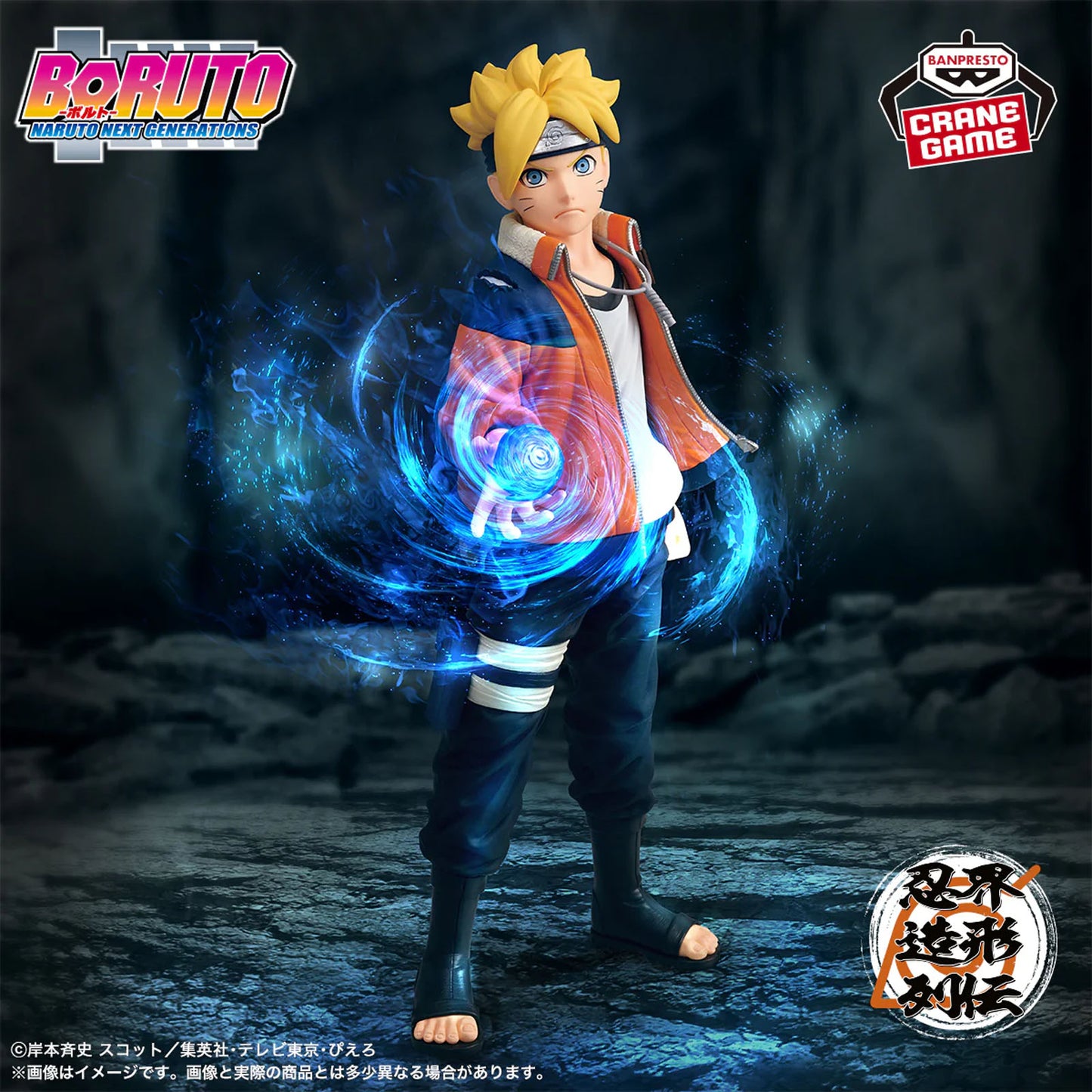 Boruto: Naruto Next Generations - Boruto Uzumaki - Statue - 23 cm - Banpresto