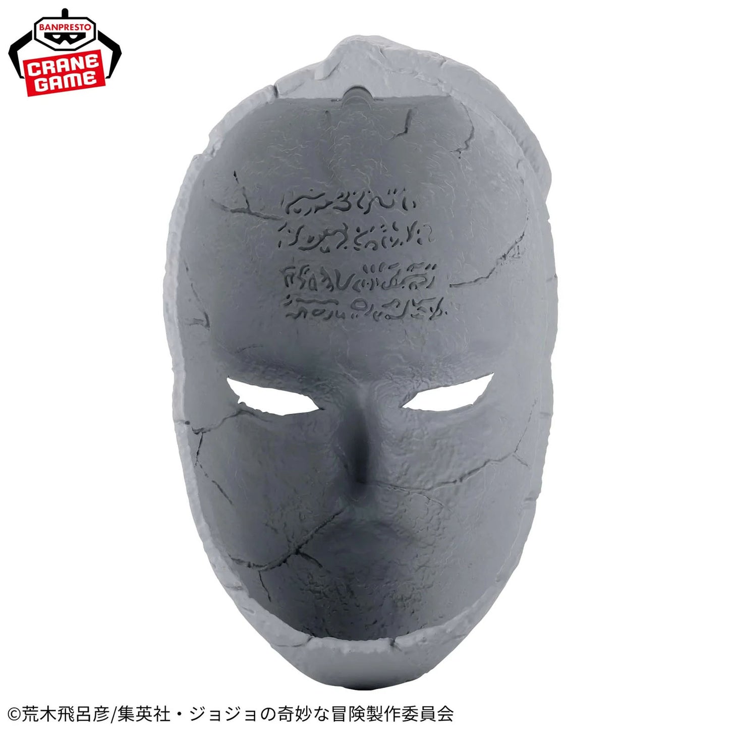 JoJo's Bizarre Adventure: Phantom Blood - Stone Mask - Statue - 19 cm - Banpresto