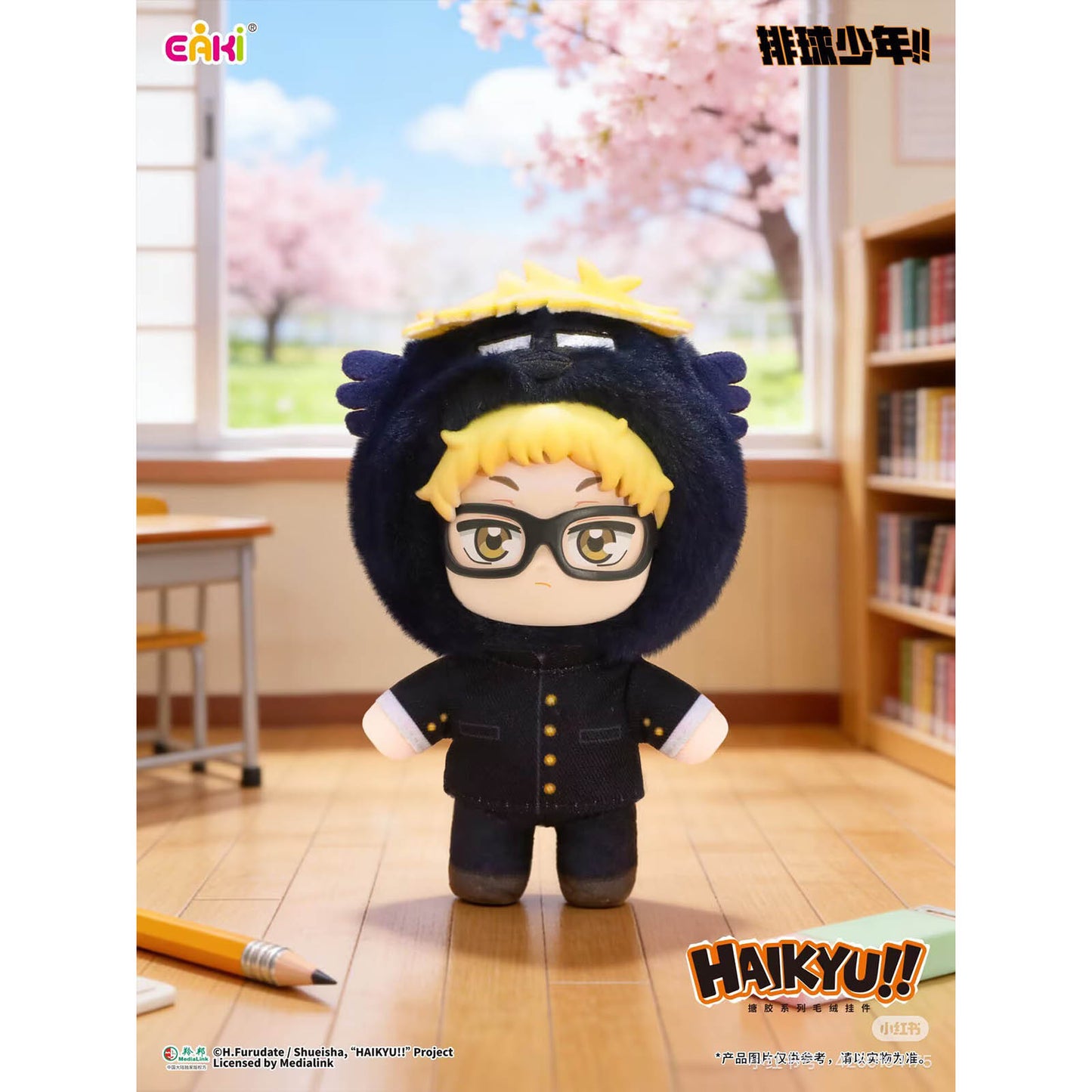 Haikyu!! - Mystery Plush Taschenanhänger - Blind Box (Einzelbox) - 14 cm - EAKI