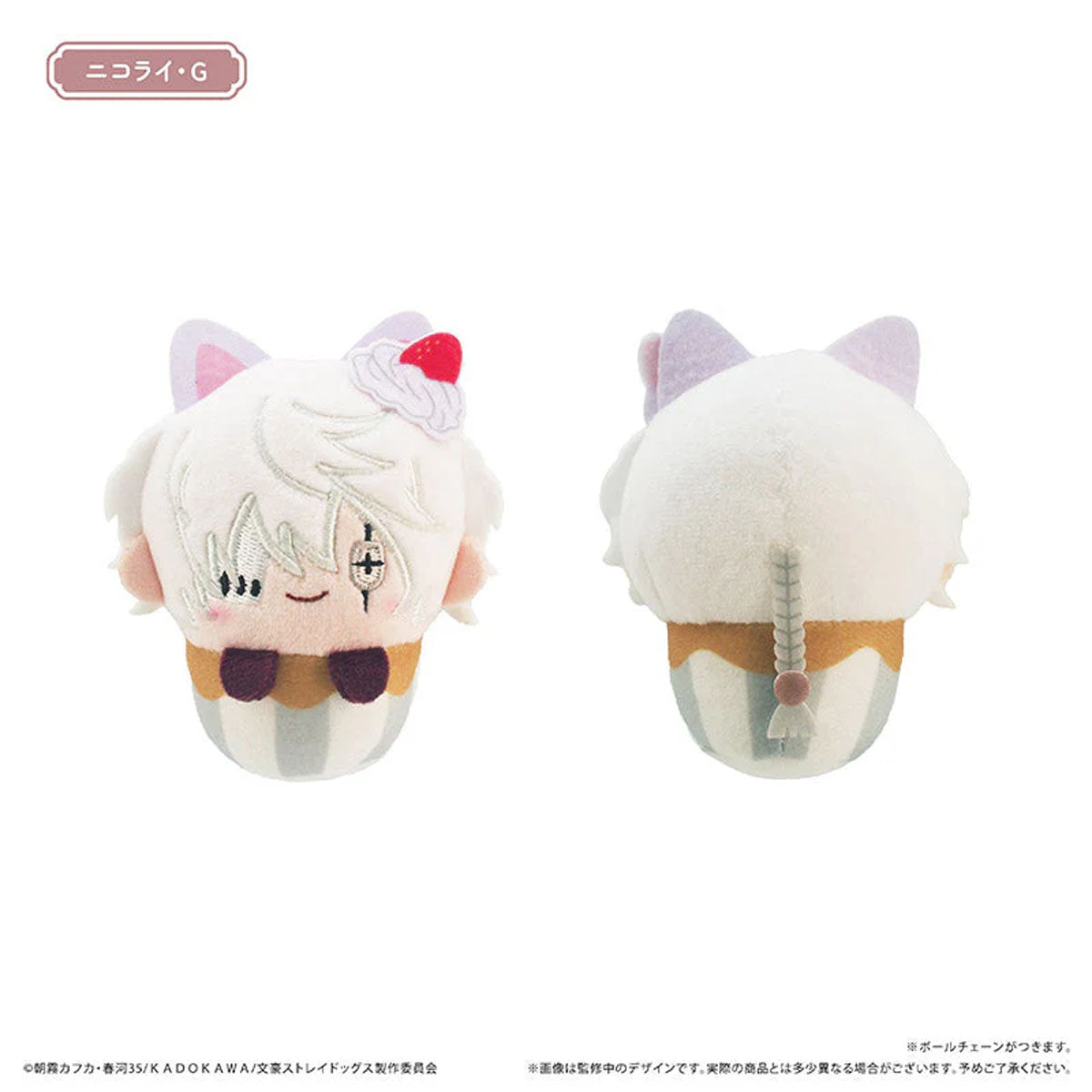 Bungo Stray Dogs - Cupcake Plüsch-Anhänger (Cupcake Tapi-nui Vol.2) - Blind Box - Einzelbox - TAPIOCA