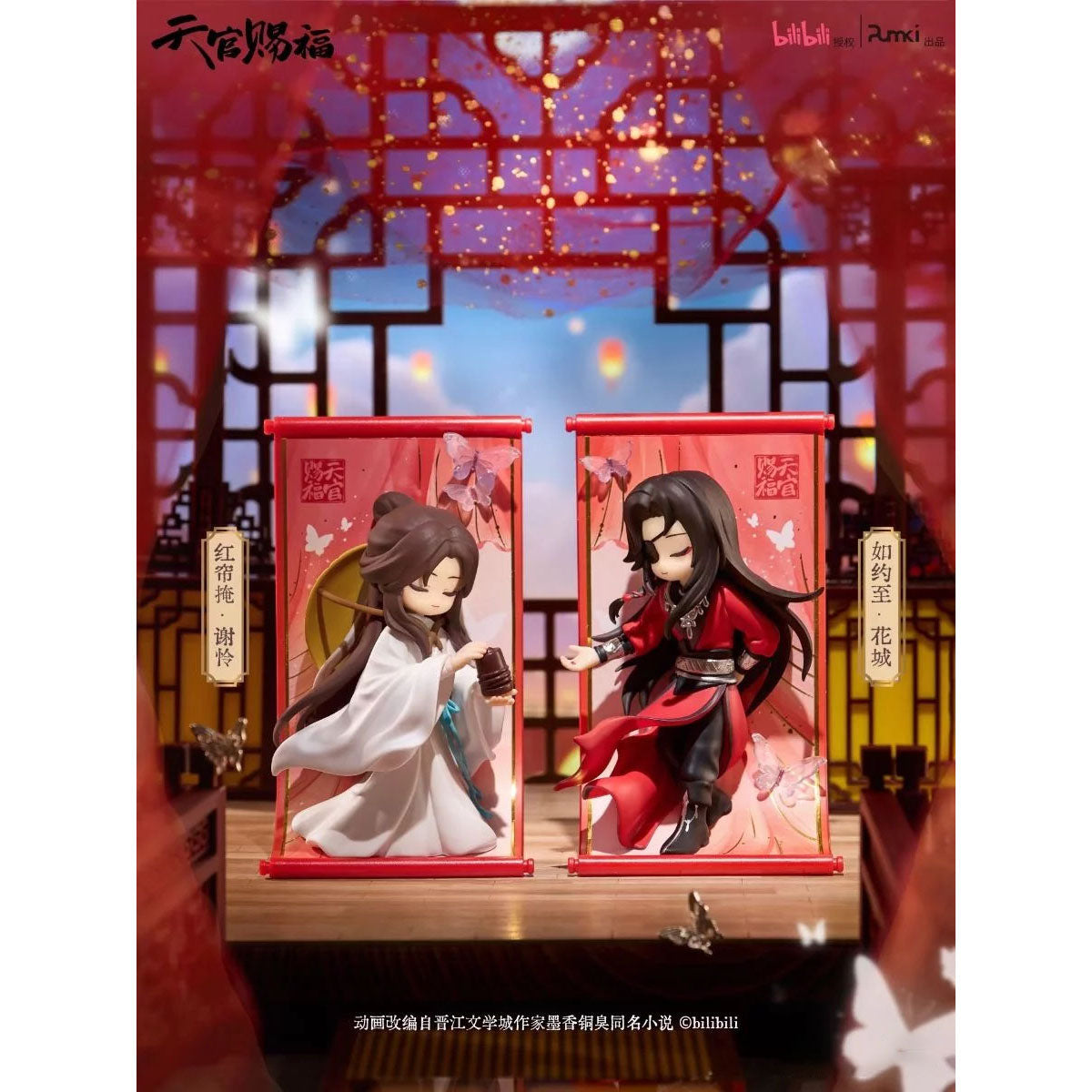 Heaven Official's Blessing - Gong Fu Jin Juan Series (Schriftrollen-Edition) - Blind Box - Einzelbox - 13 x 9,5 cm - Qing Cang