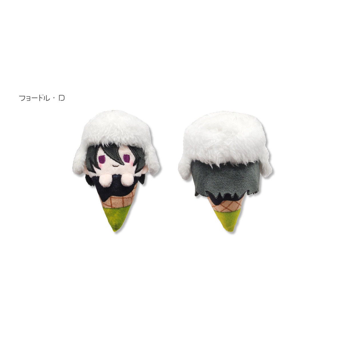 Bungo Stray Dogs - "Ice-cream cone vol.1" (Version B) Chibi Plüsch-Anhänger - Blind Box - Einzelbox - Tapioca
