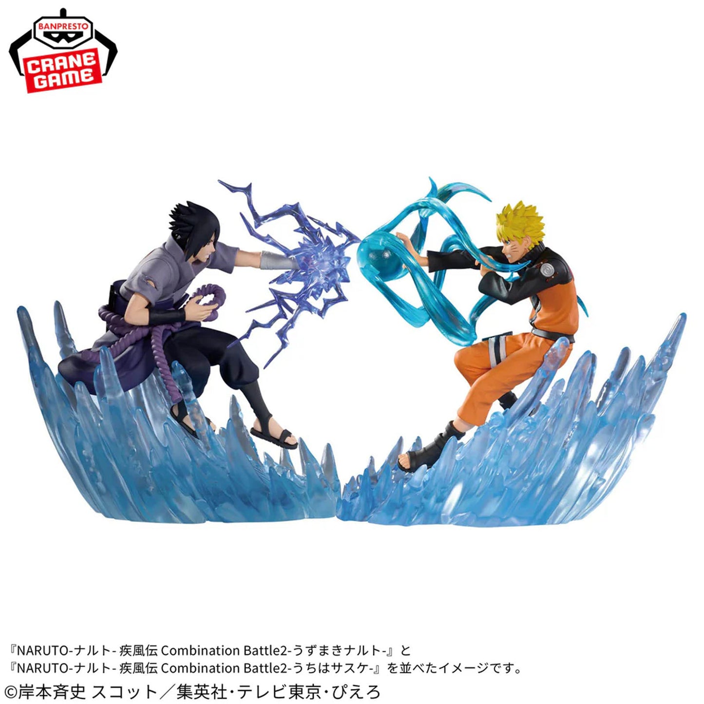 Naruto Shippuden - Naruto Uzumaki Figur - 14cm - Banpresto Combination Battle