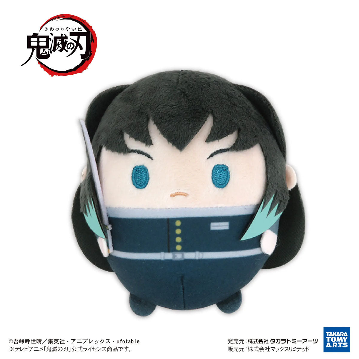 Demon Slayer - Fuwafuwakororin 9 Plüsch-Anhänger Blindbox - Einzelbox - Max Limited
