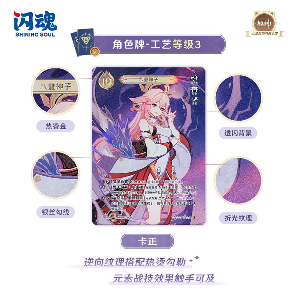 Genshin Impact - Genialer Beschwörungscall (Genius Invokation) TCG Vol. 3 Booster Pack - 1 Pack - miHoYo