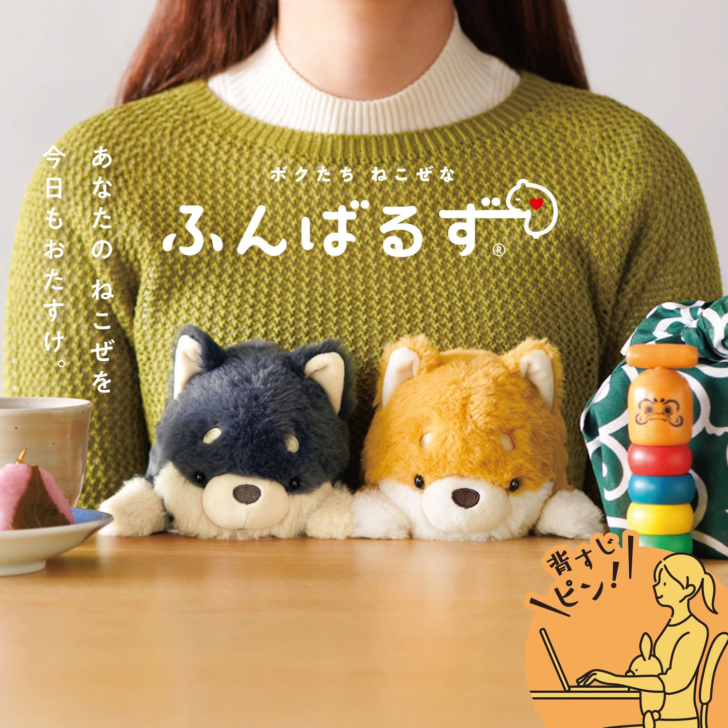 Funbaruz - Shiba Inu Kinako - Haltungs-Plüschtier - 22cm - Dreams