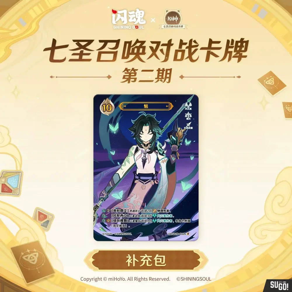 Genshin Impact - Genius Invokation TCG Battle Card (Vol. 2) Booster Pack - 1 Pack - miHoYo