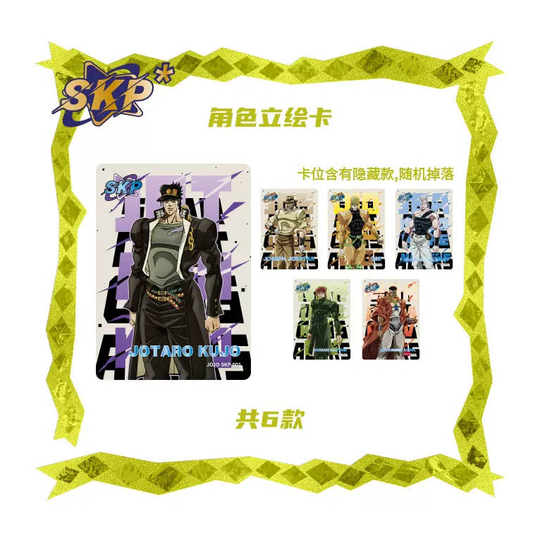 JoJo's Bizarre Adventure: Stardust Crusaders - Sammelkarten Booster Pack - 1 Pack - KaBao / Muse