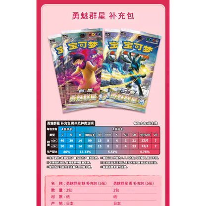 Pokémon TCG - Irida Perla Art Card Sleeve Gift Set Box (Chinesisch) - The Pokémon Company