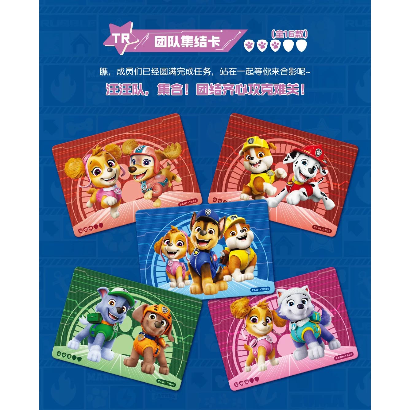 PAW Patrol: Rescue Assembly Vol. 1 - Collection Card Booster Pack - 1 Pack - Shining Soul