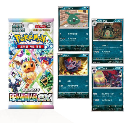 Pokémon TCG: Scarlet & Violet - Terastal Festival ex (sv8a) High Class Booster Pack Koreanisch - 1 Pack - The Pokémon Company