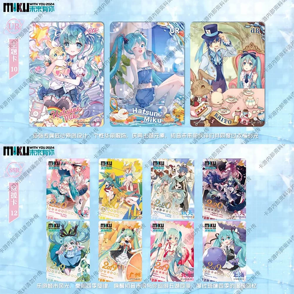 Hatsune Miku: Chujian Collection - Miku With You 2024 (Vol. 3) Booster Pack Chinesisch - 1 Pack - Kayou