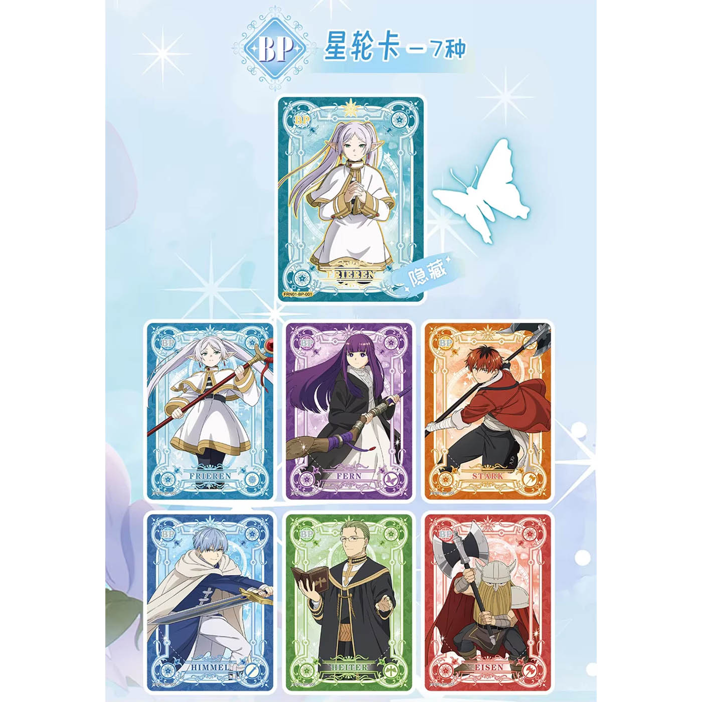 Frieren: Beyond Journey's End - Adventure Journey Collection (FRN-MXLC-YH001 / Vol. 1) Booster Pack Chinesisch - 1 Pack - Kayou