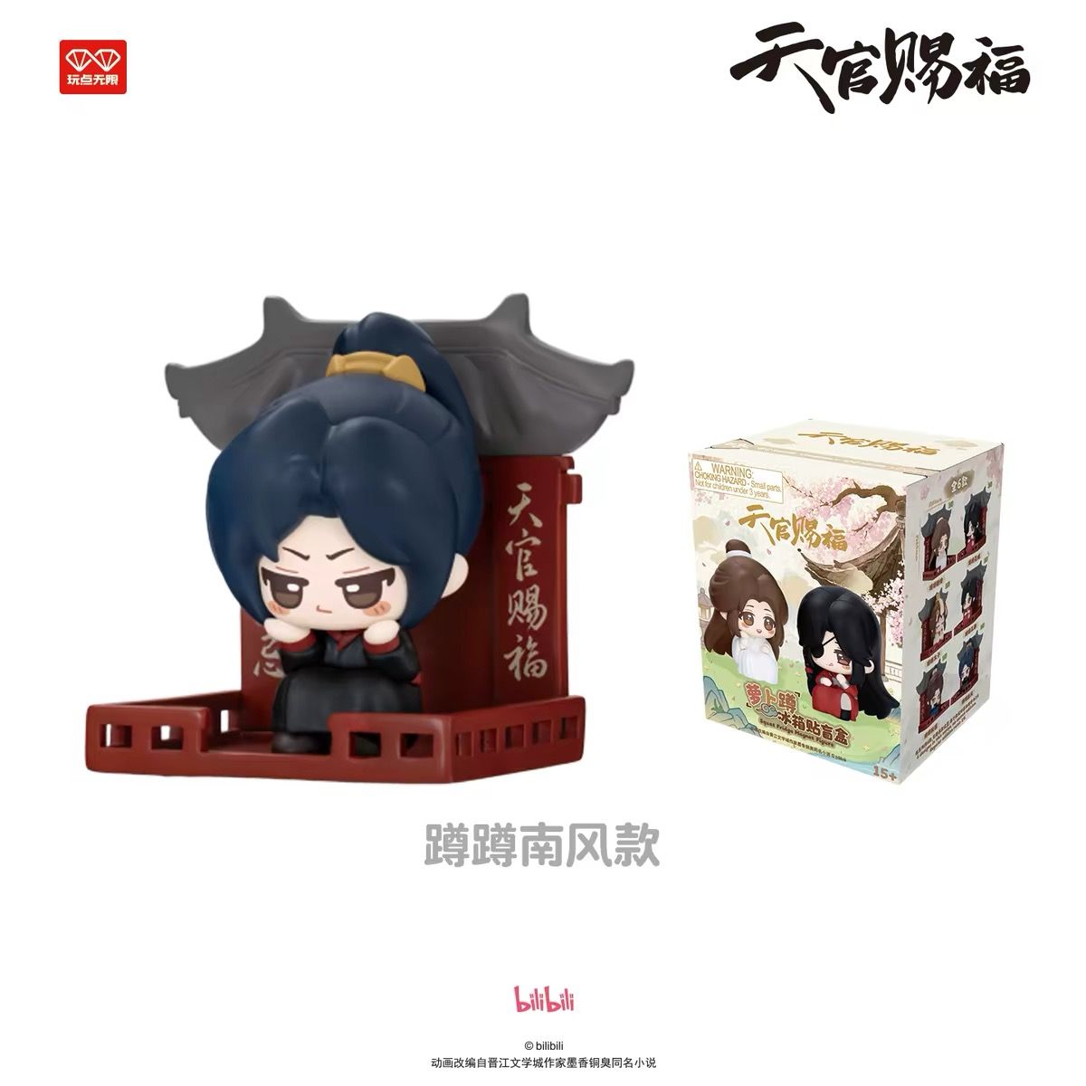 Heaven Official's Blessing - Hock-Figur mit Kühlschrankmagnet - Blindbox - Einzelbox - ca. 4,9cm