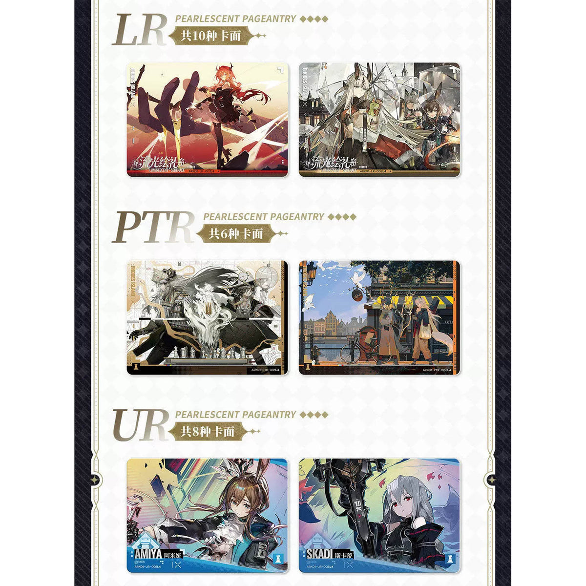 Arknights - Luminescent Serenade Vol. 1 - Sammelkarten Booster Pack - 1 Pack - Kayou