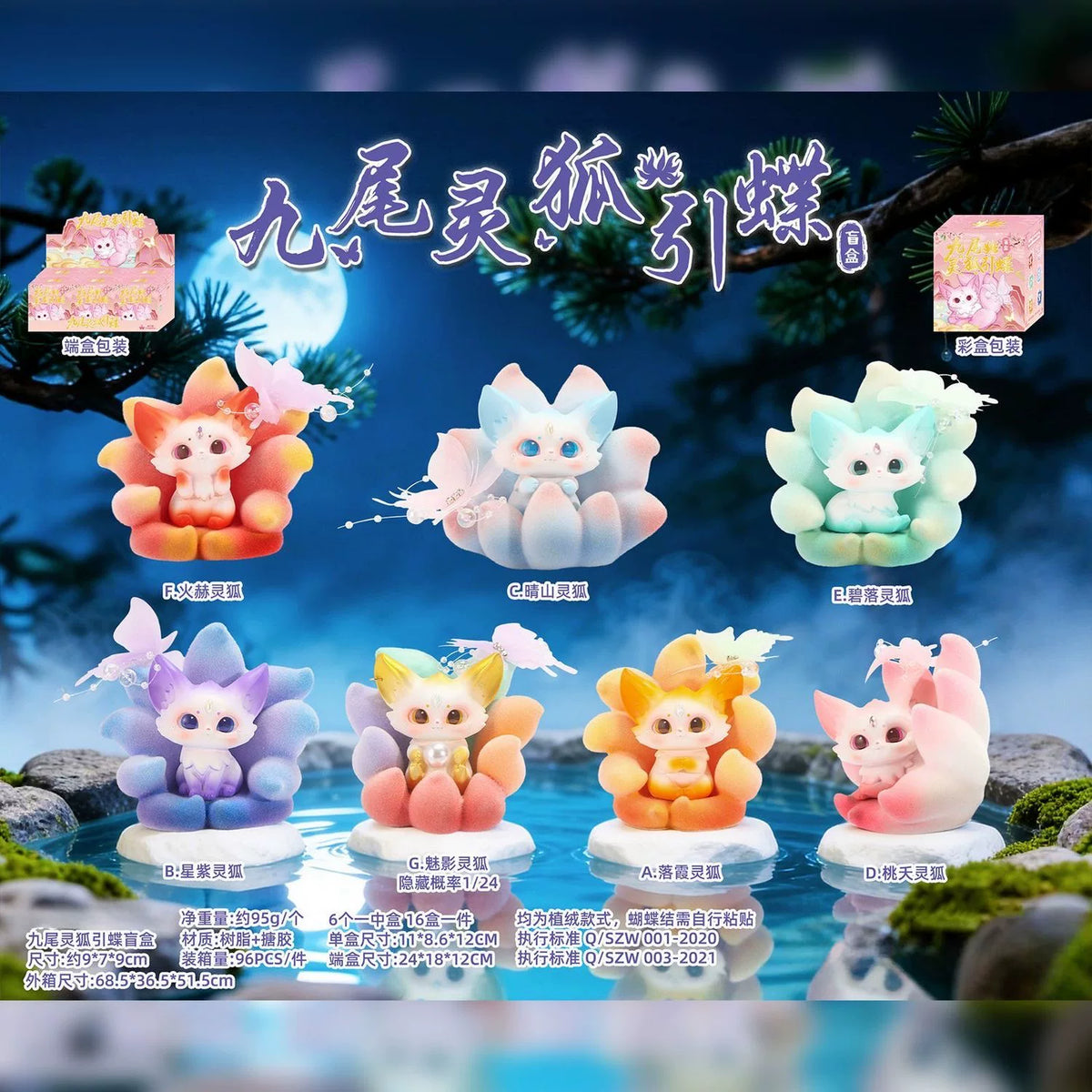 Neunschwänziger Fuchs - Fuchsgeist mit Schmetterling - Figur Blindbox - Einzelbox - 9 cm - ThingsWoo