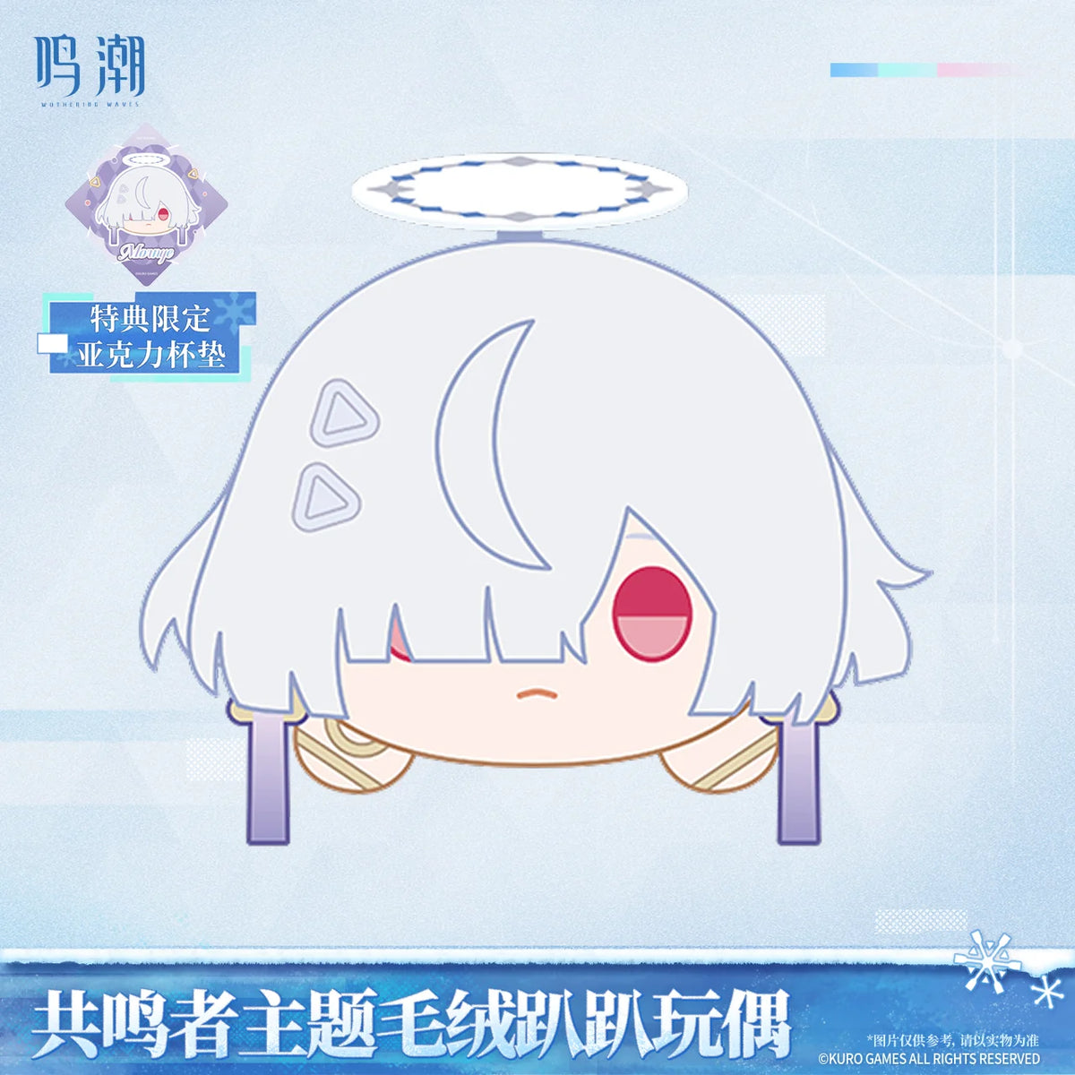 Wuthering Waves - Mornye - Lying Plush - 22 cm - KURO GAMES