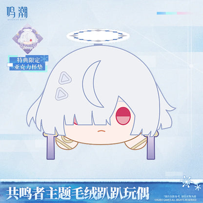 Wuthering Waves - Mornye - Lying Plush - 22 cm - KURO GAMES