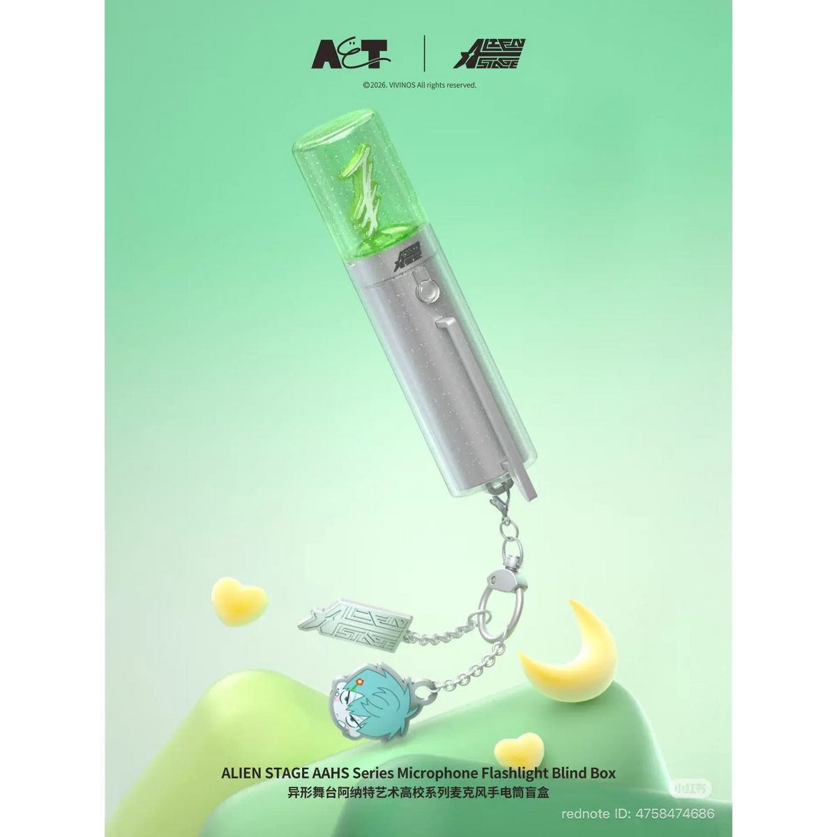 Alien Stage - AAHS High School Series Microphone Torch Blind Box - Single Box - 11cm - AET