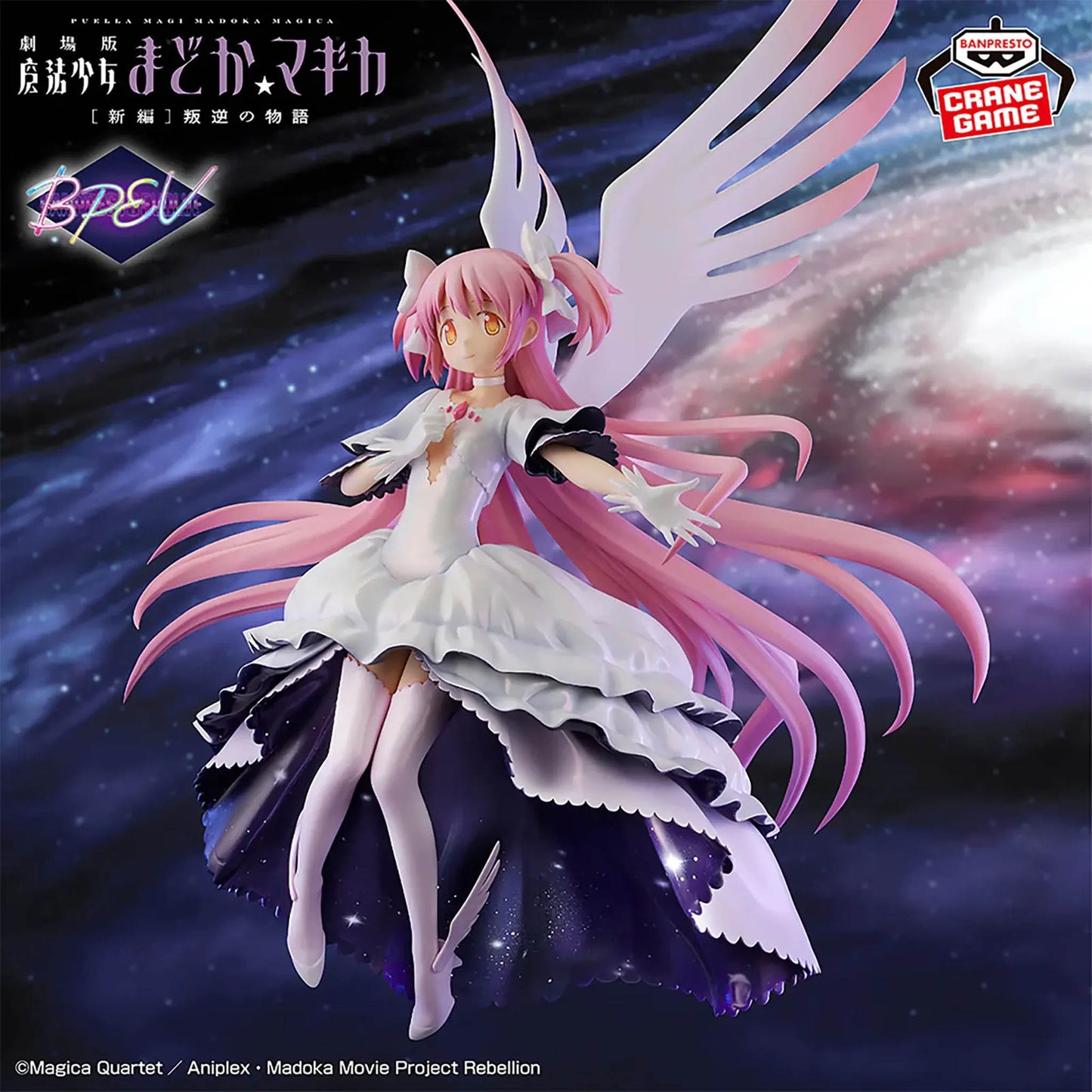 Puella Magi Madoka Magica - Ultimate Madoka - Figur - 24cm - Bandai Banpresto