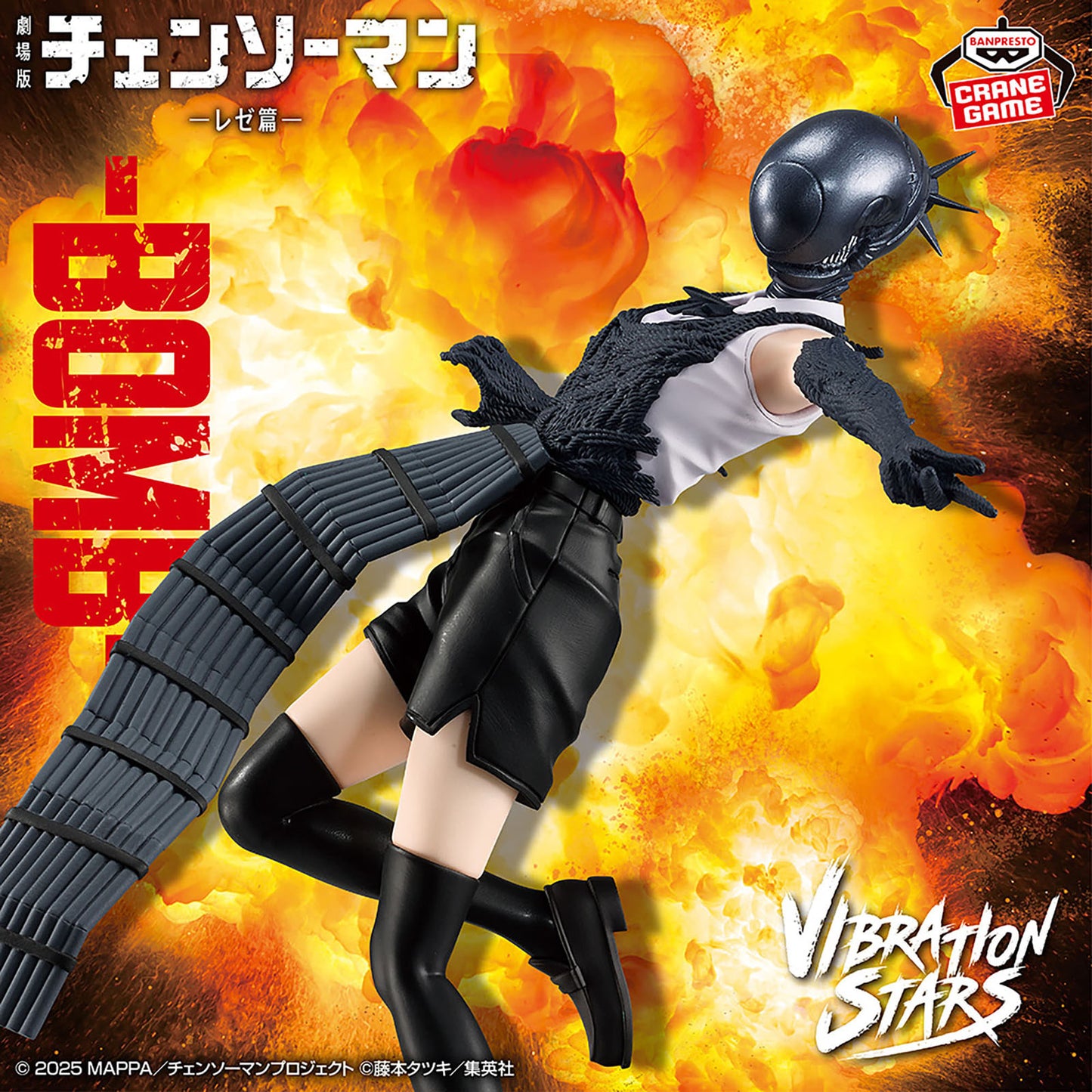 Chainsaw Man - Bomb - Vibration Stars Statue - 19 cm - Banpresto
