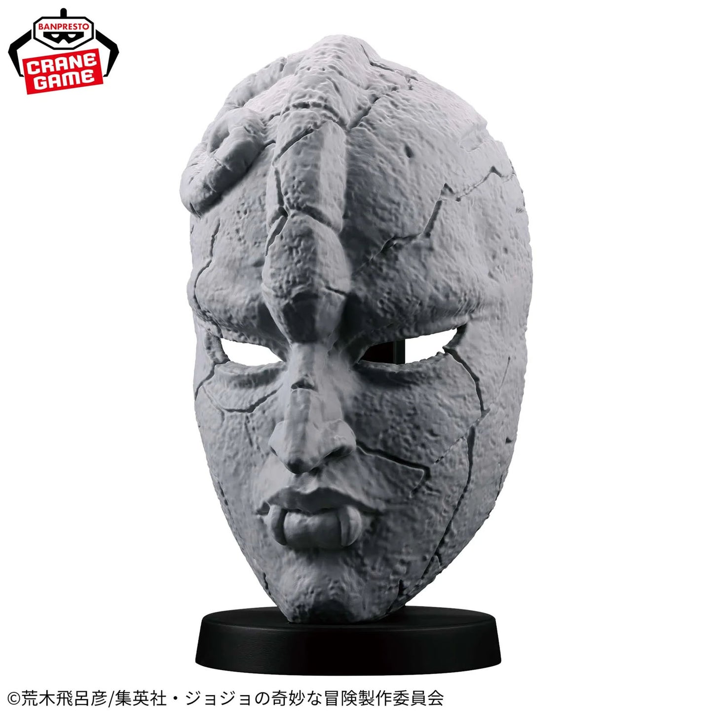JoJo's Bizarre Adventure: Phantom Blood - Stone Mask - Statue - 19 cm - Banpresto