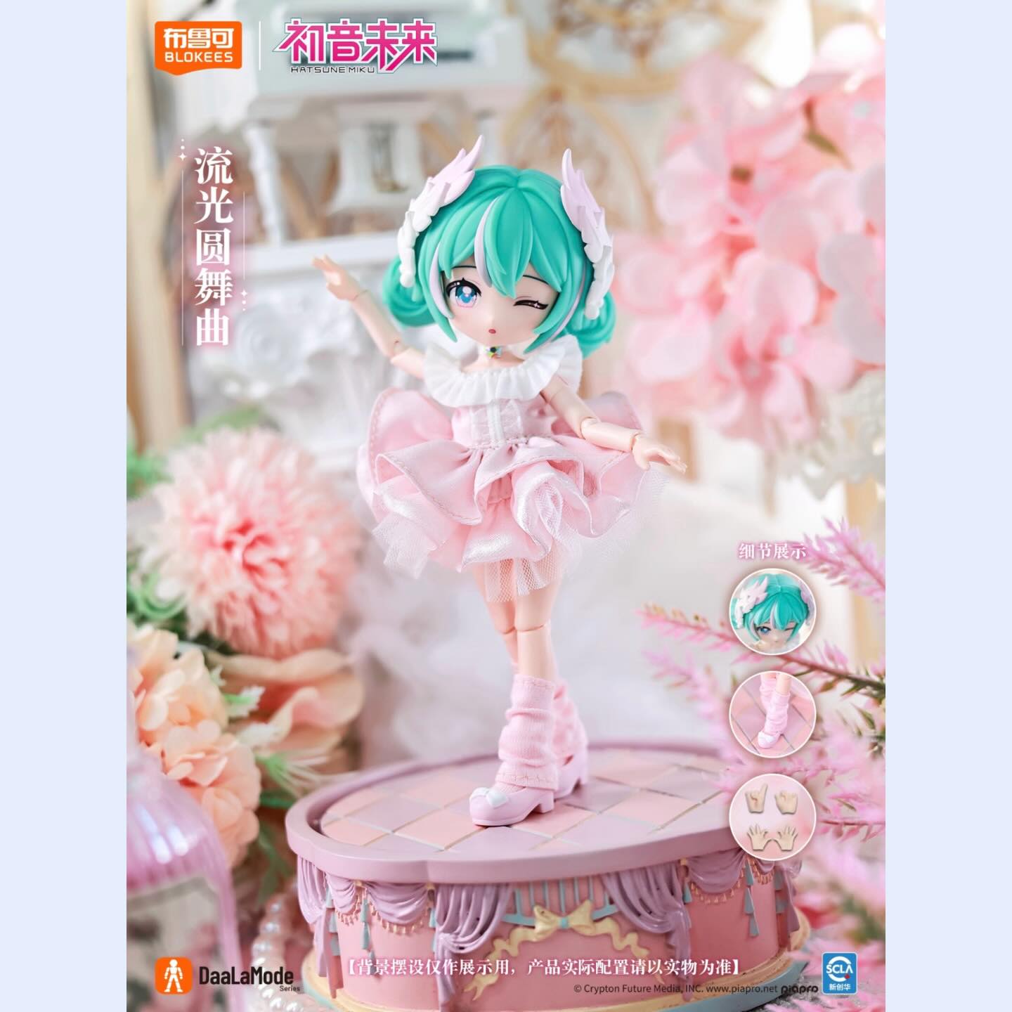 Hatsune Miku: Prelude / Wonderful Encounter - DaaLaMode Dress-up Sammelfigur Blind Box - Einzelbox - 14cm - BLOKEES