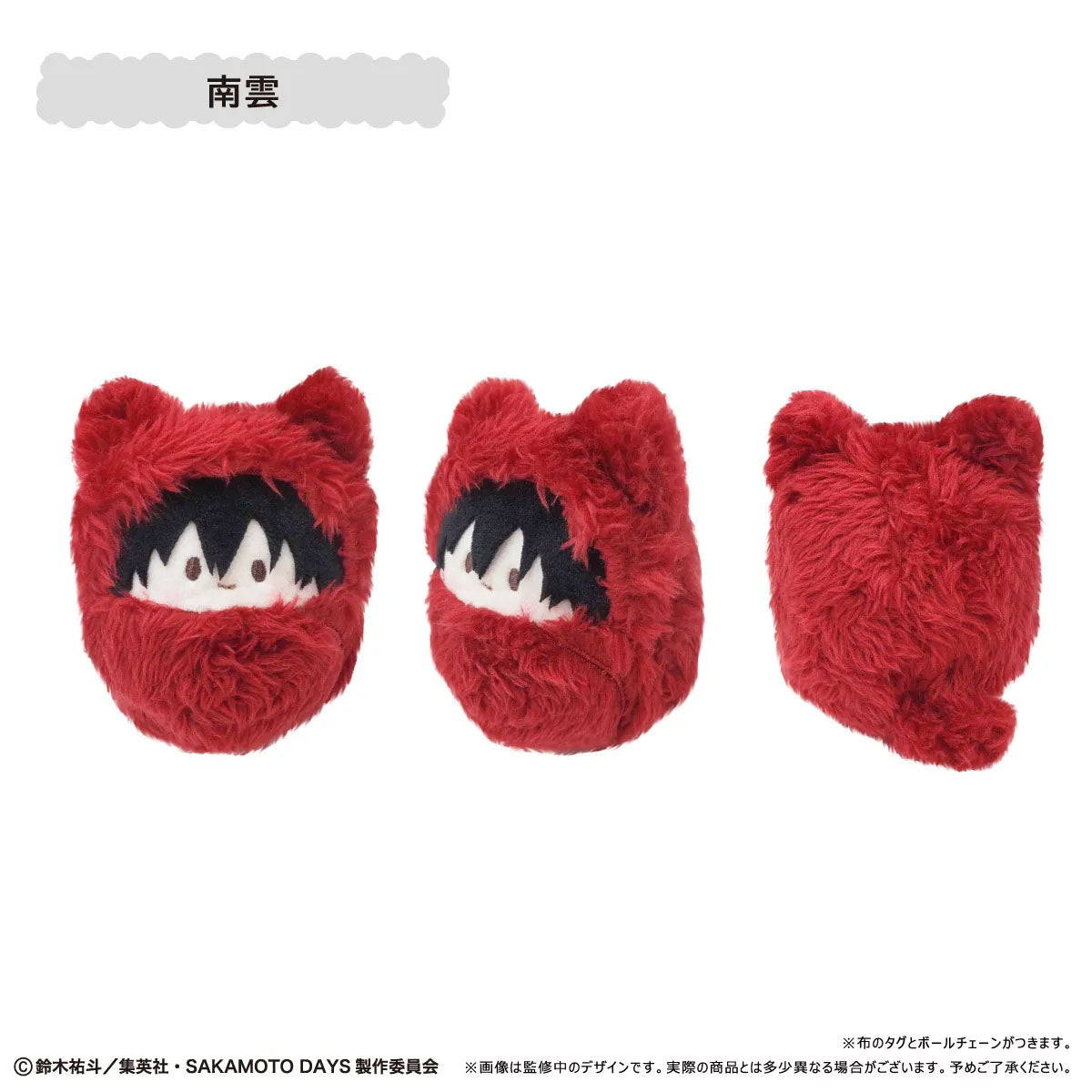 Sakamoto Days - "Animals Kurumi Tapinui" Chibi Plüsch-Anhänger - Blind Box - Einzelbox - Tapioca