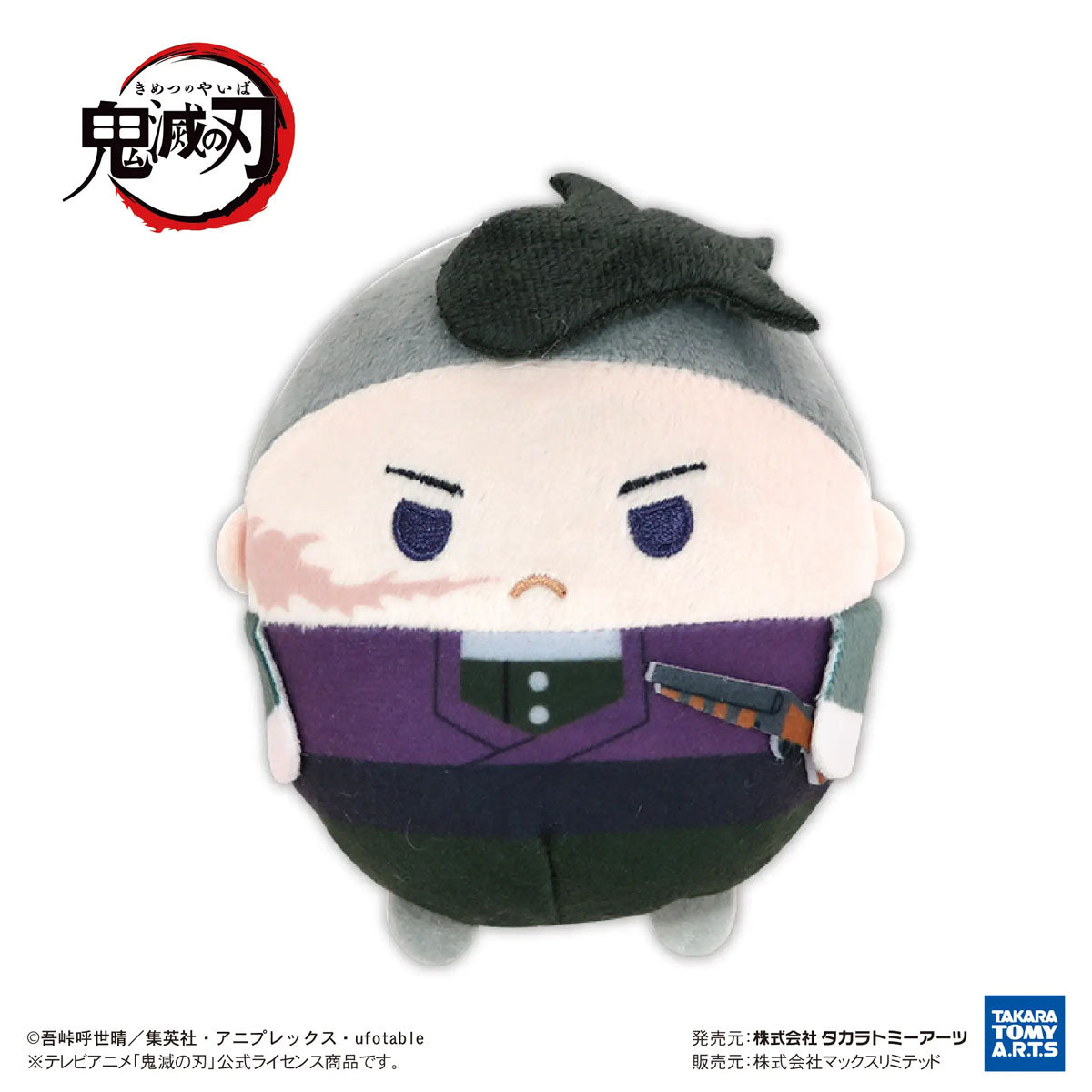 Demon Slayer - Fuwafuwakororin 9 Plüsch-Anhänger Blindbox - Einzelbox - Max Limited