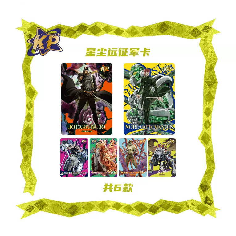 JoJo's Bizarre Adventure: Stardust Crusaders - Sammelkarten Booster Pack - 1 Pack - KaBao / Muse