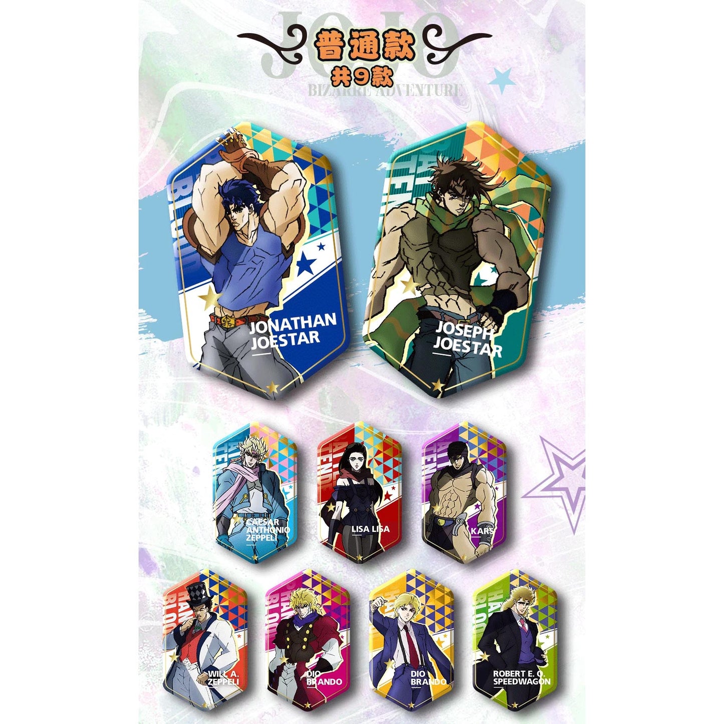 JoJo's Bizarre Adventure: Phantom Blood & Battle Tendency - Blechabzeichen Blind Bag - Einzelbag - 7,6cm - Muse / KaBao