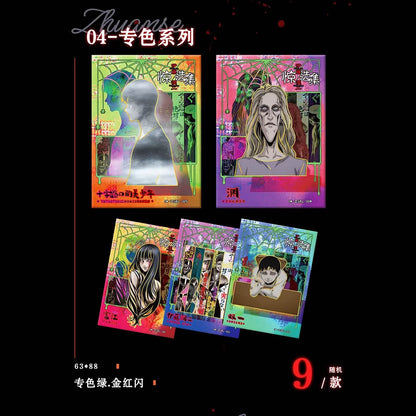 Junji Ito: Collection Heritage Edition (YTRE-C-10-001T) Booster Pack Chinesisch - 1 Pack - KaBao