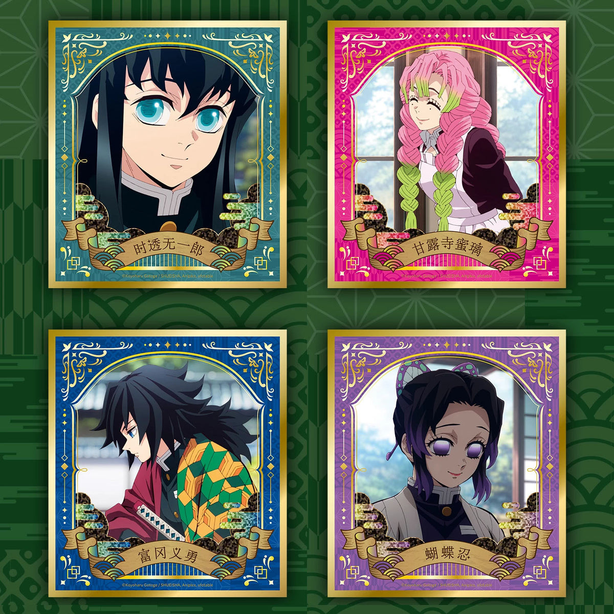 Demon Slayer - Hashira Training Arc Gold Foil Shikishi - Blindbag - Einzelbag - ca. 120 x 135 mm - EAKI
