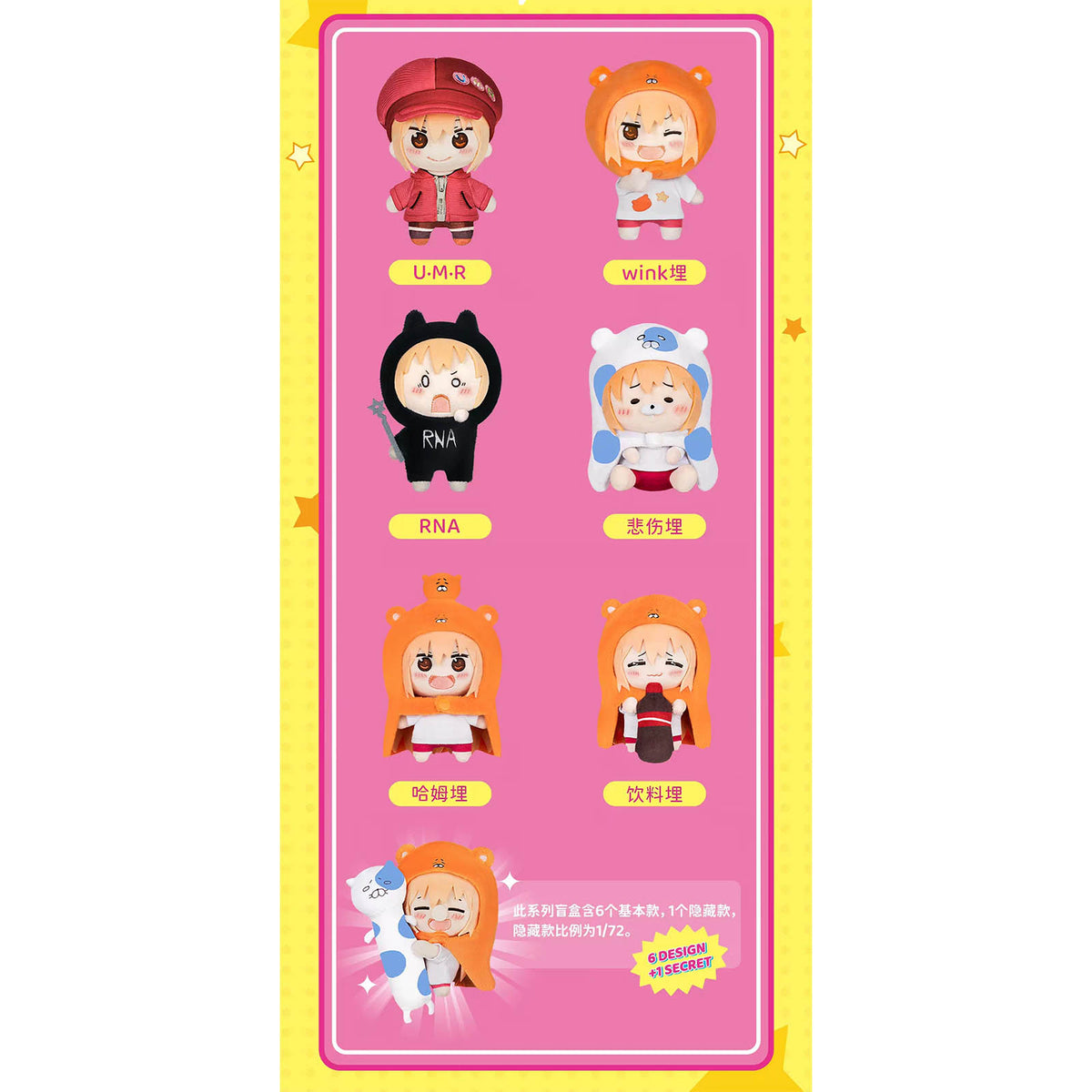 Himouto! Umaru-chan - Daily Life Plüschfigur - Blindbox - Einzelbox - ca. 13cm - X11 Space