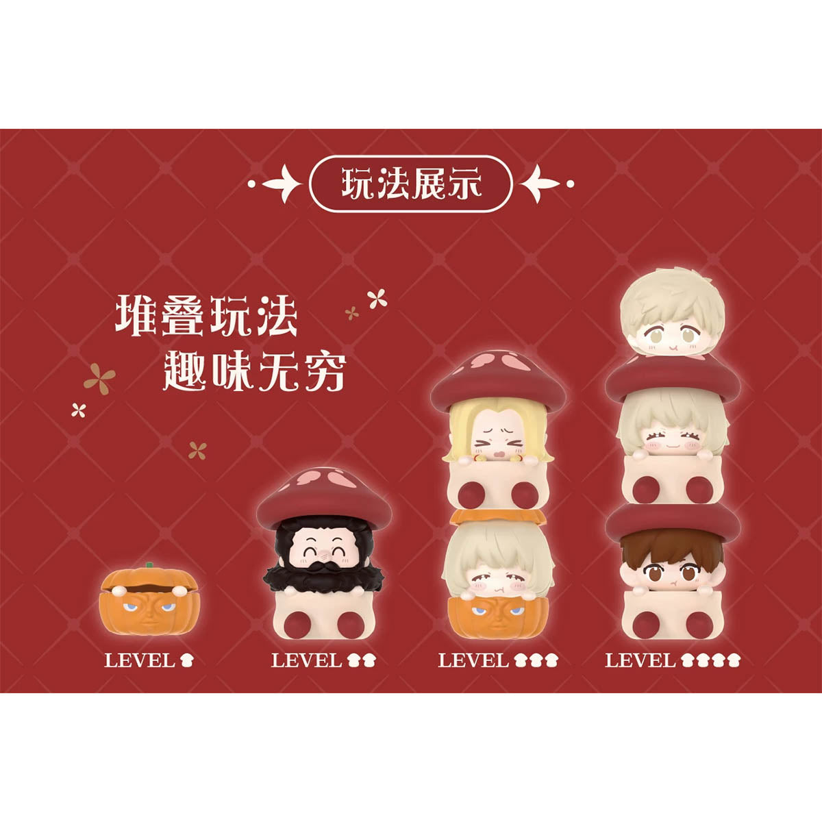 Delicious in Dungeon - Stacking Game - Blindbox - Einzelbox - ca. 55mm