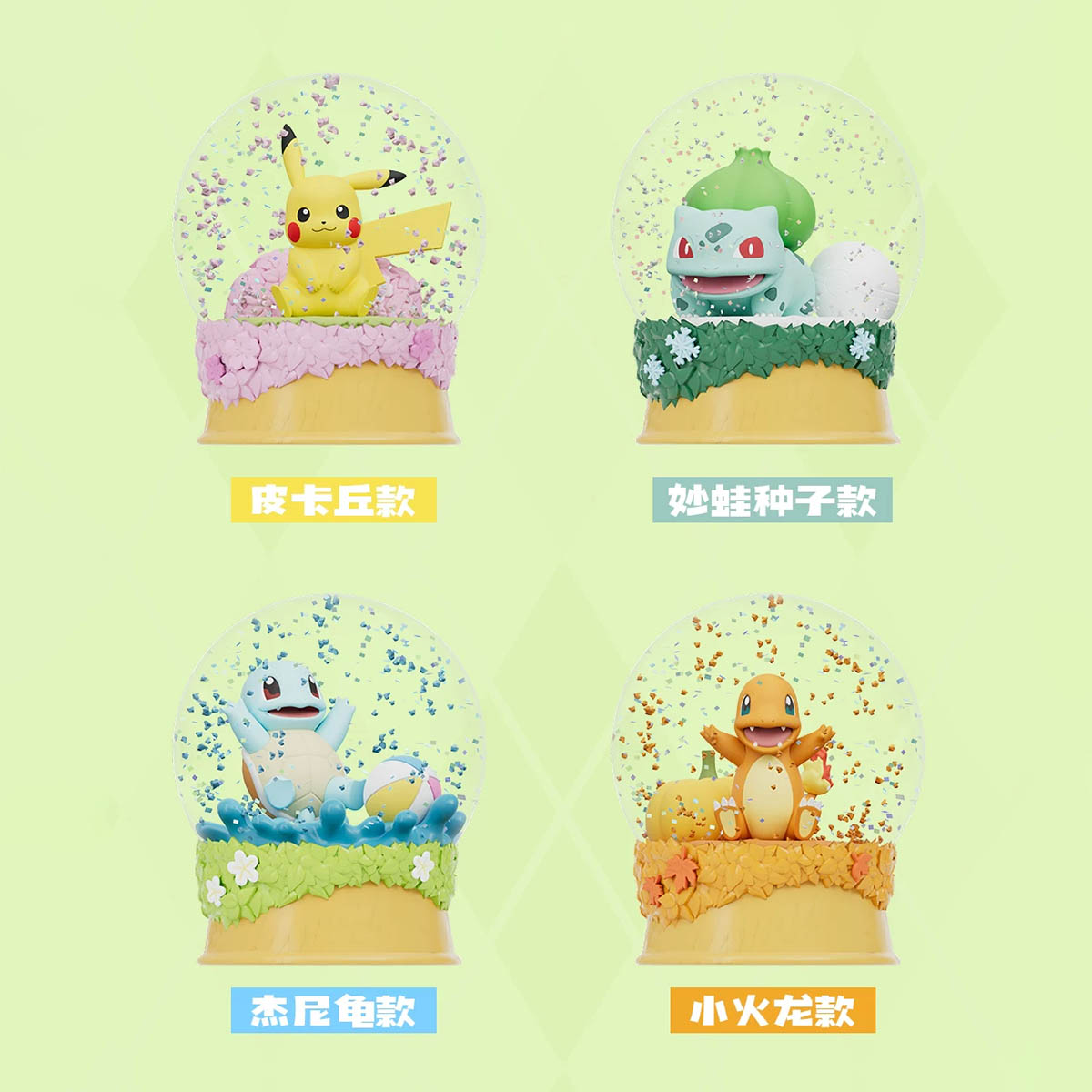 Pokémon - Four Seasons - Snow Globe Blind Box - Single Box - 7.7 cm - Holly Box