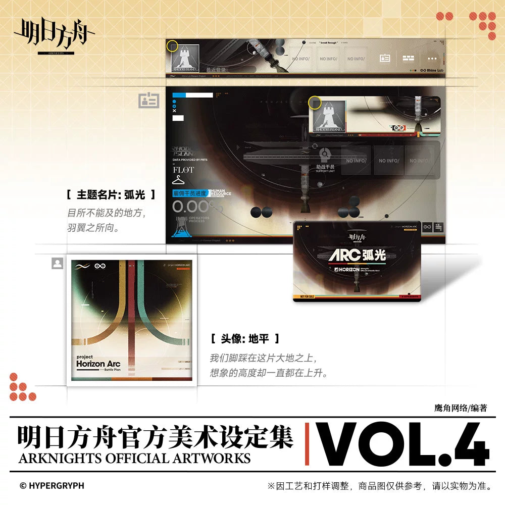 Arknights - Official Artworks Vol. 4 Collector's Edition - Chinesisch - Artbook - 356 Seiten - Hypergryph
